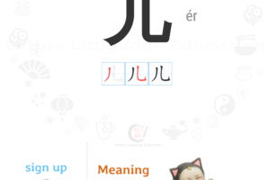 儿