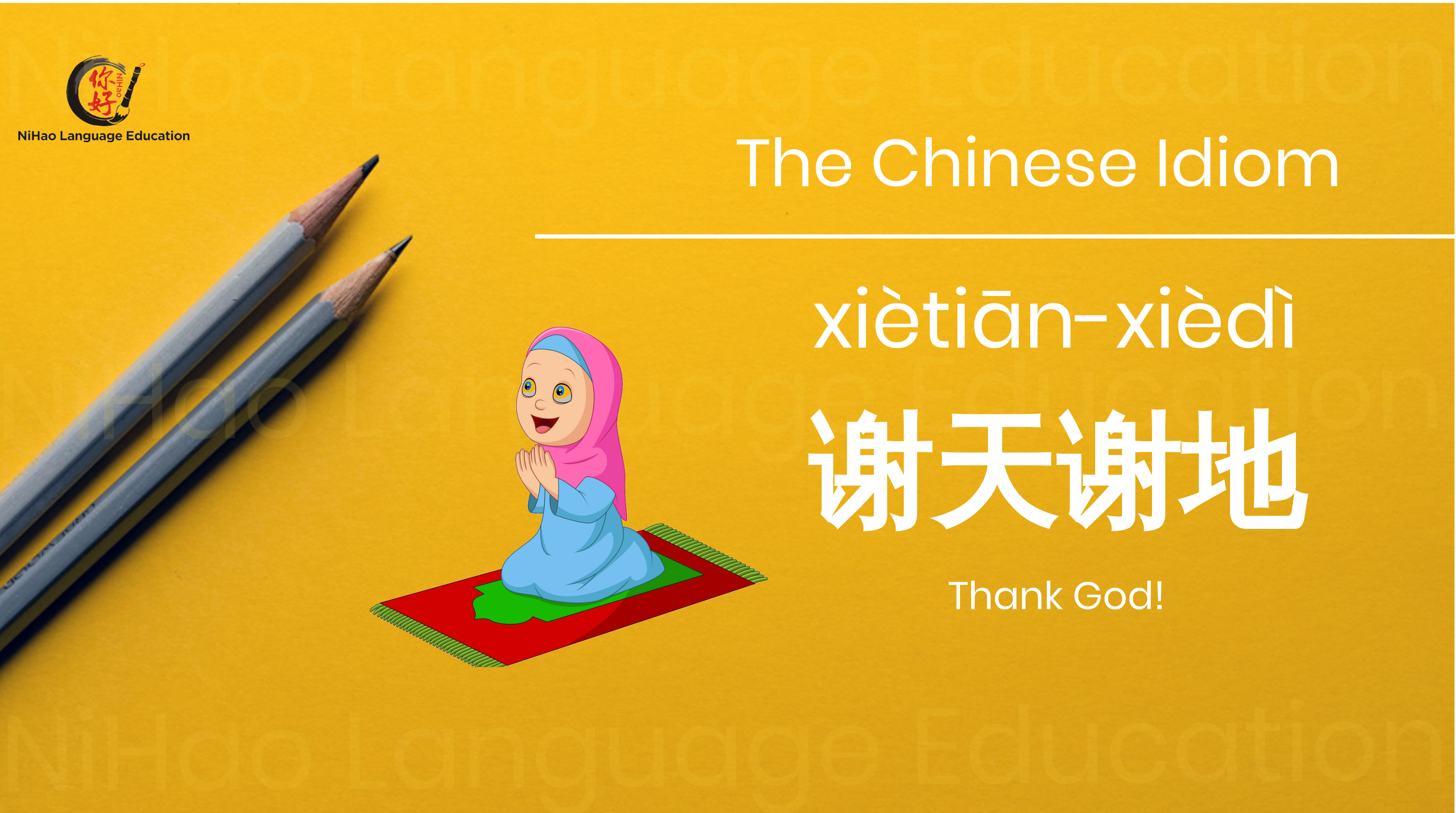 Chinese Idiom-Thank God