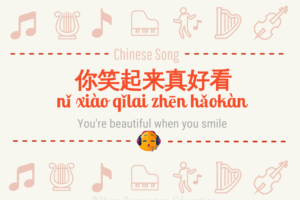 Learn Mandarin with Chinese Songs 唱中文歌学中文 | 你笑起来真好看