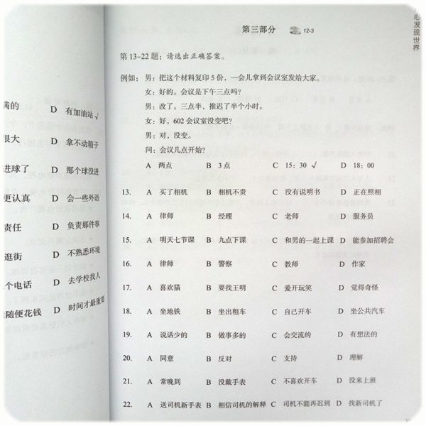 13 HSK 4 NIHAO LANGUAGE EDUCATION Mandarin Course