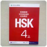 2 HSK 4 NIHAO LANGUAGE EDUCATION Mandarin Course