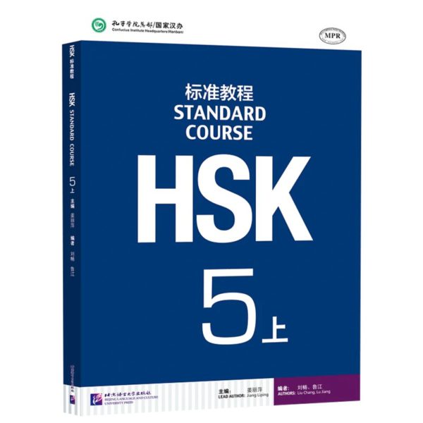 HSK 5 上 课本 NIHAO LANGUAGE EDUCATION Mandarin Course
