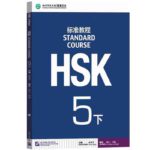 HSK 5 下 课本 NIHAO LANGUAGE EDUCATION Mandarin Course