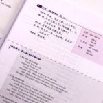 3 HSK 3 NIHAO LANGUAGE EDUCATION Mandarin Course