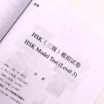 6 HSK 3 NIHAO LANGUAGE EDUCATION Mandarin Course