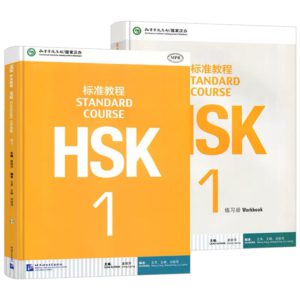 HSK 1 NIHAO LANGUAGE EDUCATION Mandarin Course