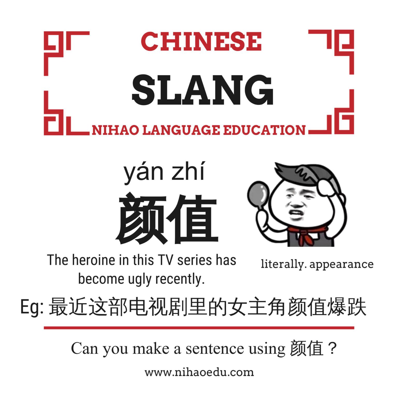 Chinese Slang Face ValueDescribe Someone Appearance NIHAO LANGUAGE